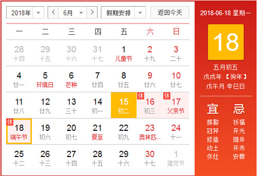 國電中星2018年端午節(jié)放假通知.jpg 國電中星2018年端午節(jié)放假通知.jpg