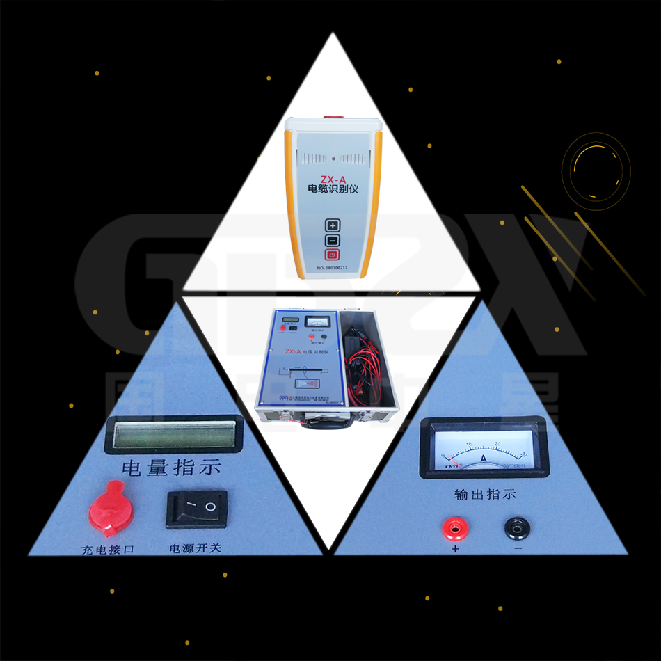 ZX-A電纜識別儀(不帶電)細節(jié)圖