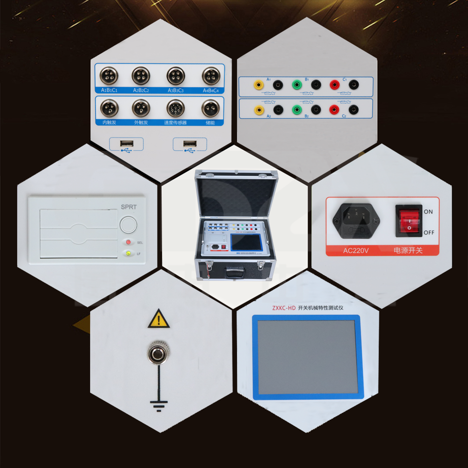 ZXKC-HD高壓開(kāi)關(guān)綜合特性測(cè)試儀介紹圖細(xì)節(jié)圖 ZXKC-HD高壓開(kāi)關(guān)綜合特性測(cè)試儀細(xì)節(jié)圖