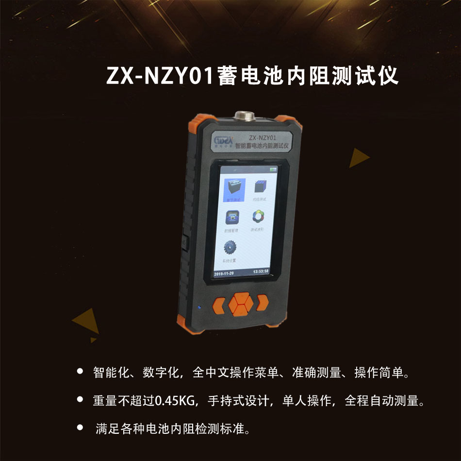 ZXR-1A變壓器直流電阻測試儀