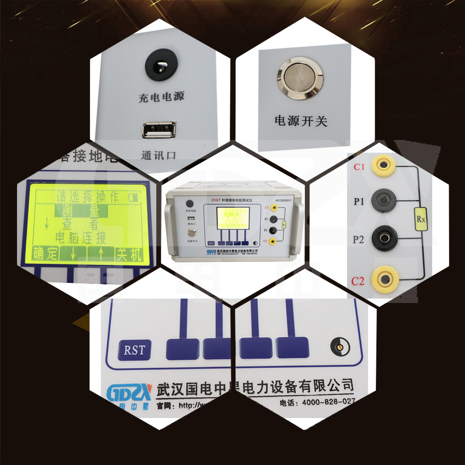 ZXGT桿塔接地電阻測(cè)試儀產(chǎn)品細(xì)節(jié)圖.jpg ZXGT桿塔接地電阻測(cè)試儀產(chǎn)品細(xì)節(jié)圖.jpg
