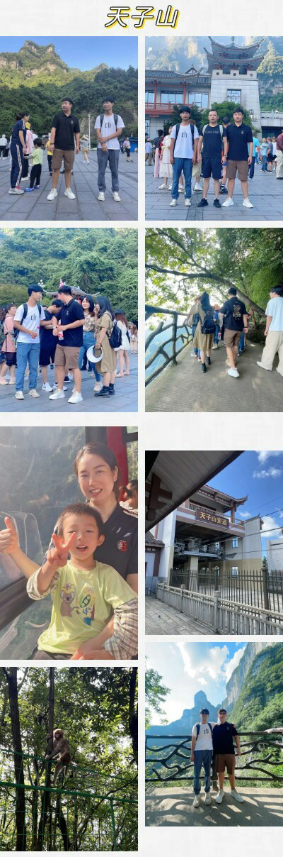 國(guó)電中星2023年張家界&鳳凰古城旅游活動(dòng)