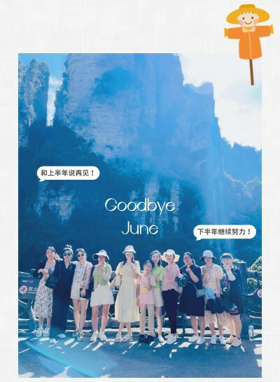 國(guó)電中星2023年張家界&鳳凰古城旅游活動(dòng)