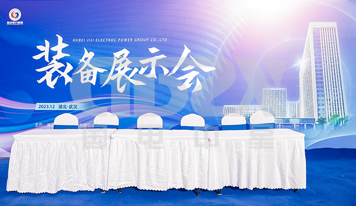 國電中星設(shè)備亮相既濟(jì)集團(tuán)裝備展示會(huì).png 國電中星設(shè)備亮相既濟(jì)集團(tuán)裝備展示會(huì).png