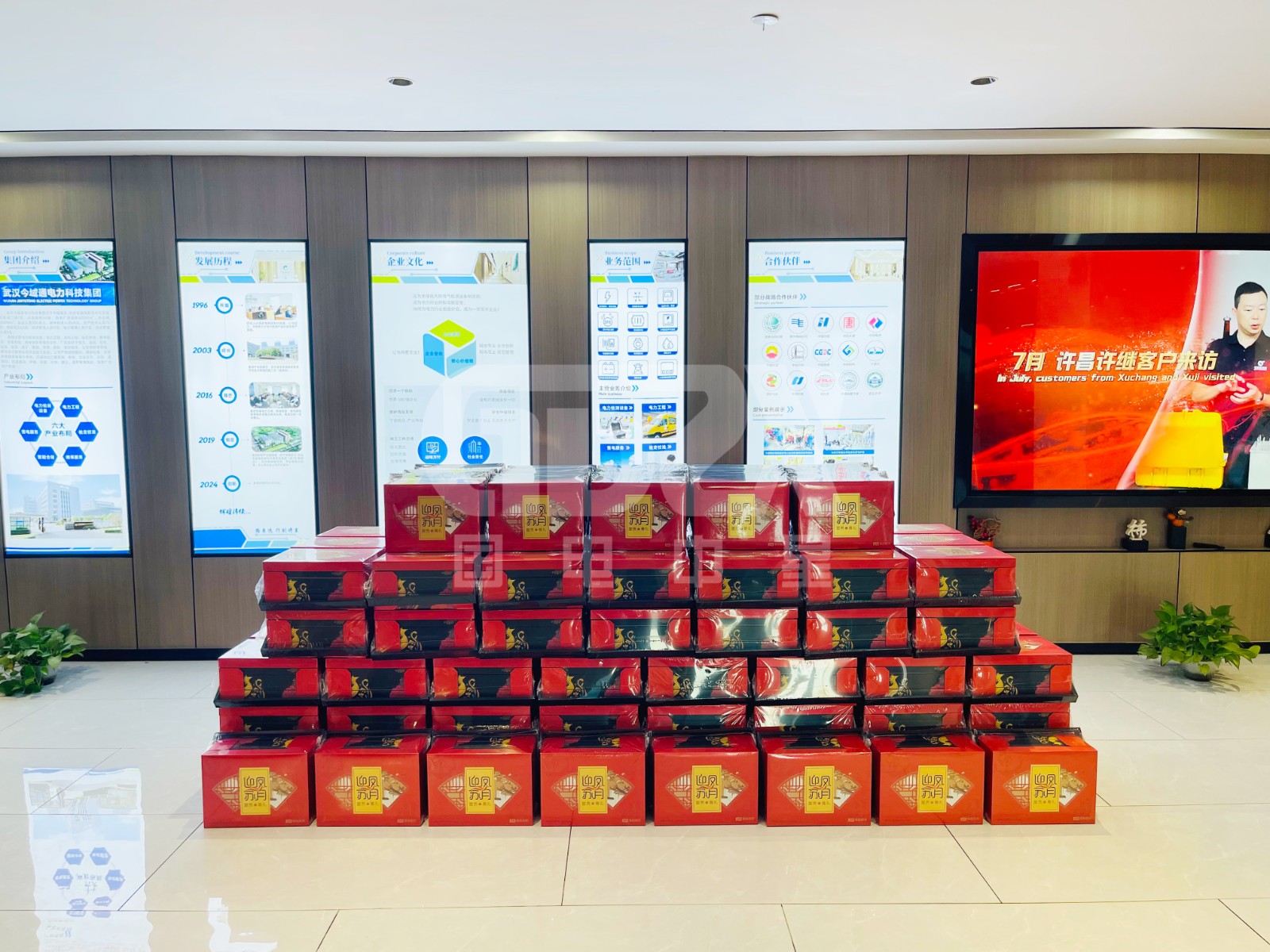 國(guó)電中星2025中秋福利